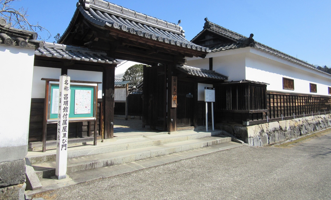 【100円割引】吉川史料館