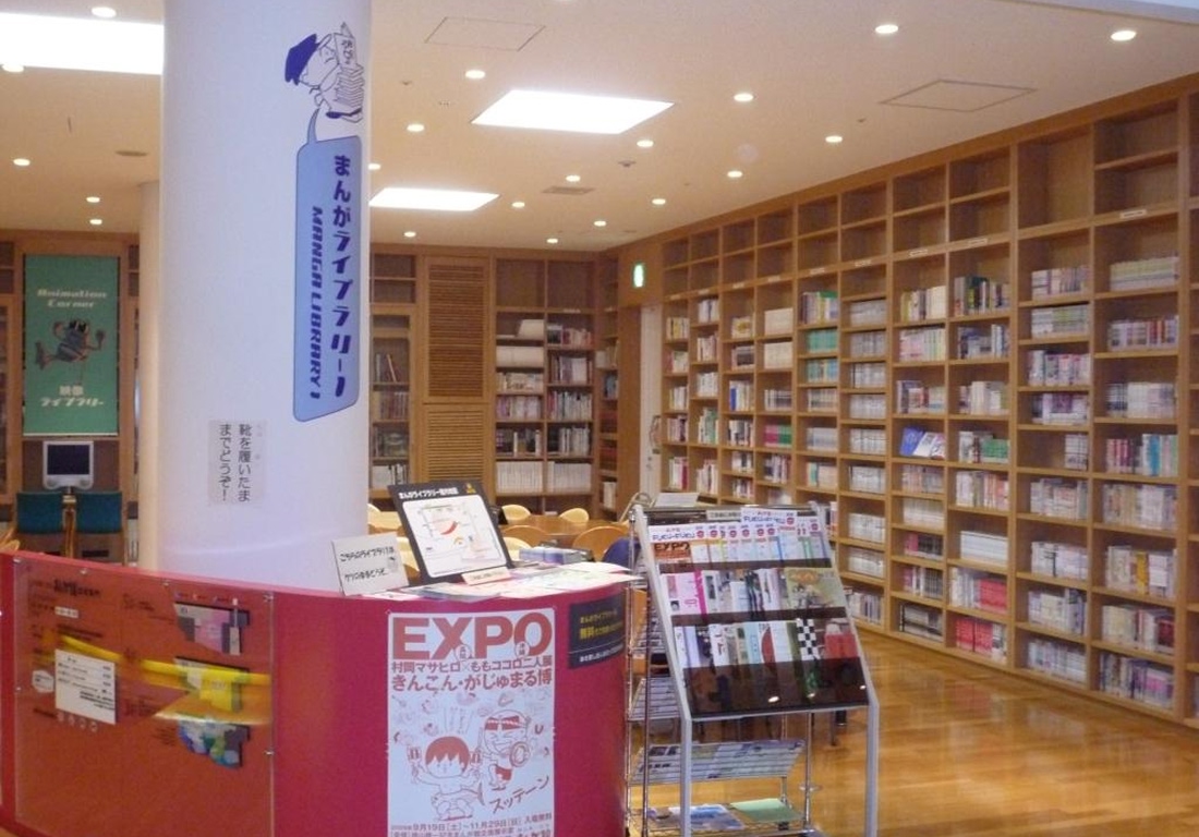 横山隆一記念まんが館　まんがライブラリ