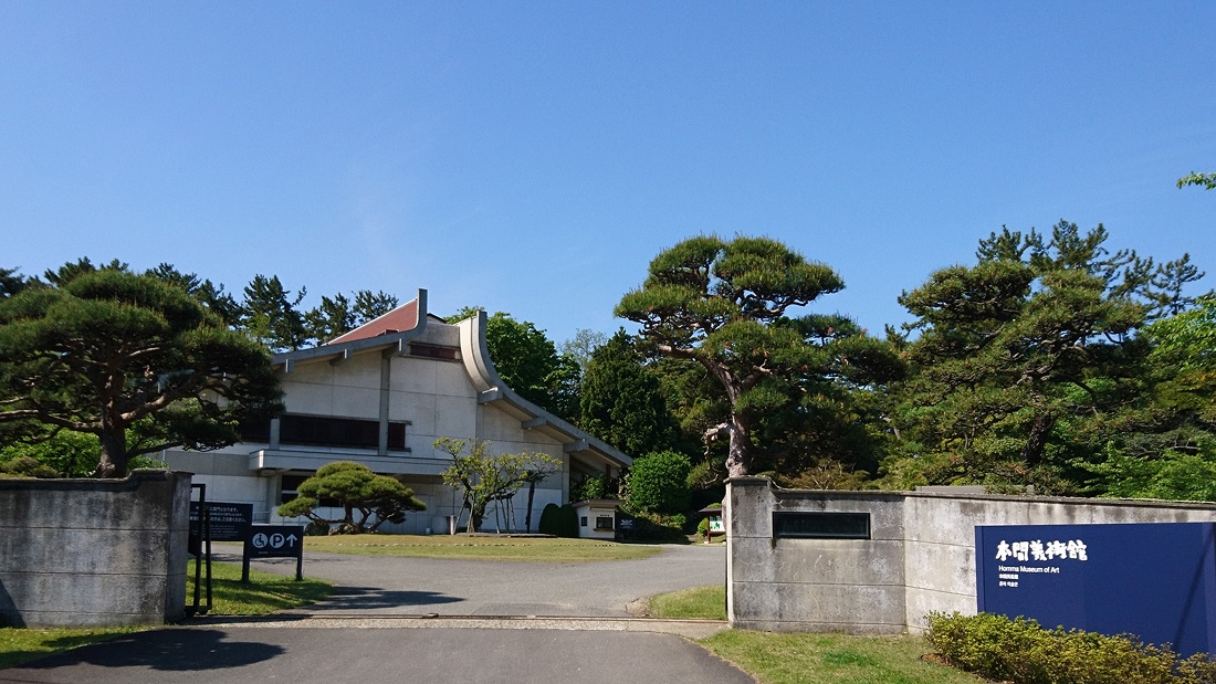 本間美術館