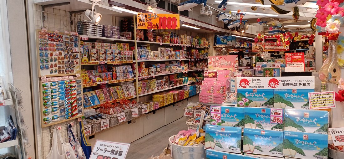 キッドハウス/お土産一例