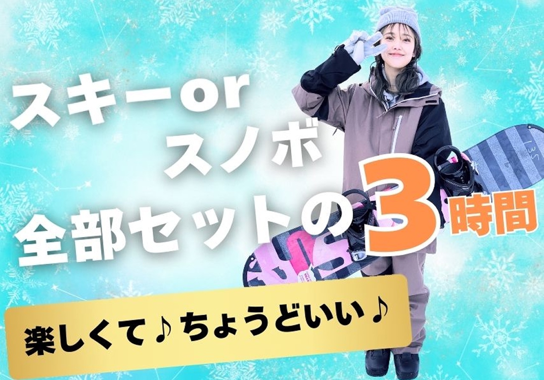 駒ヶ根高原スキー場