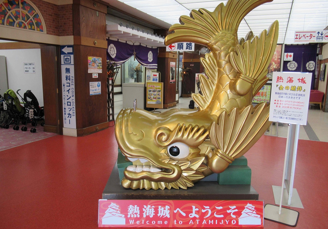 熱海城・熱海トリックアート迷宮館