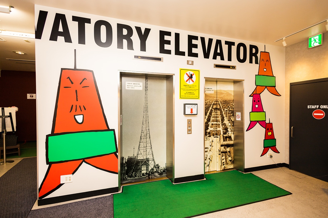 【10％割引+特典】さっぽろテレビ塔展望台