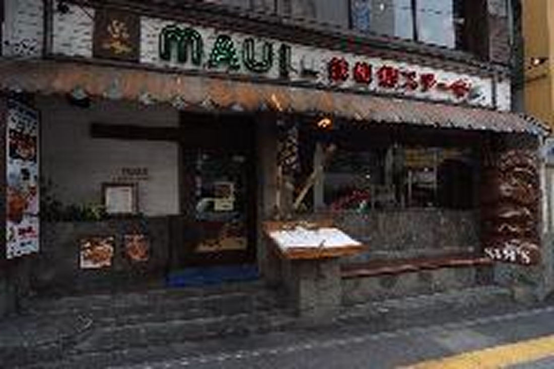 【特典クーポン】サムズマウイ国際通り店