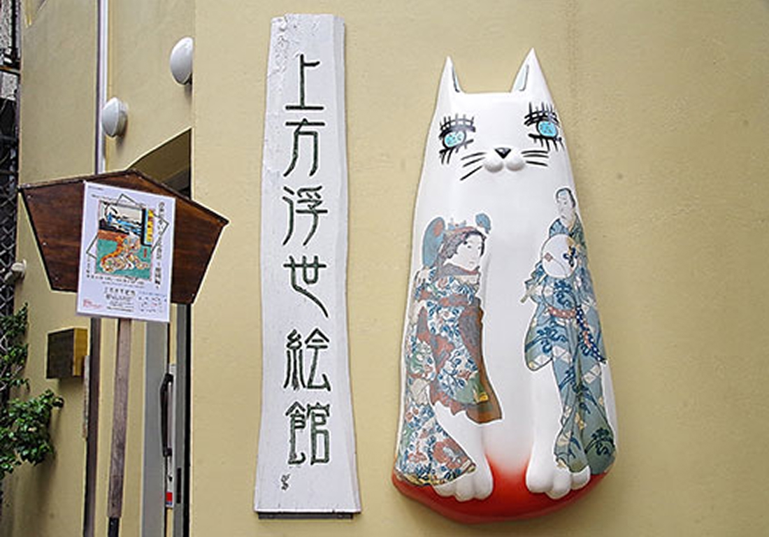 【50円割引】上方浮世絵館