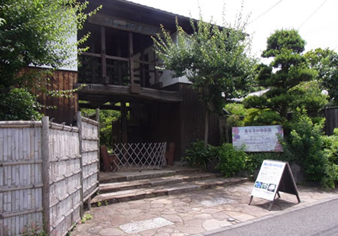 【100円割引】北鎌倉古民家ミュージアム