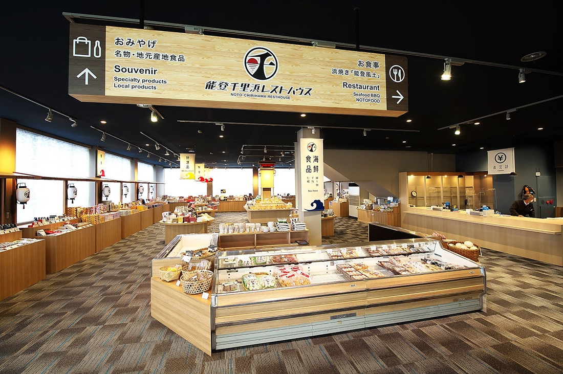 千里浜レストハウス