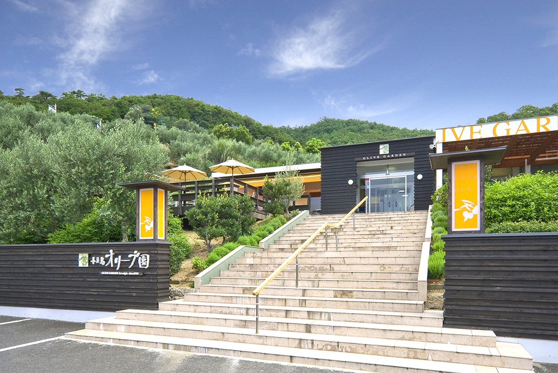 【10％割引】小豆島オリーブ園