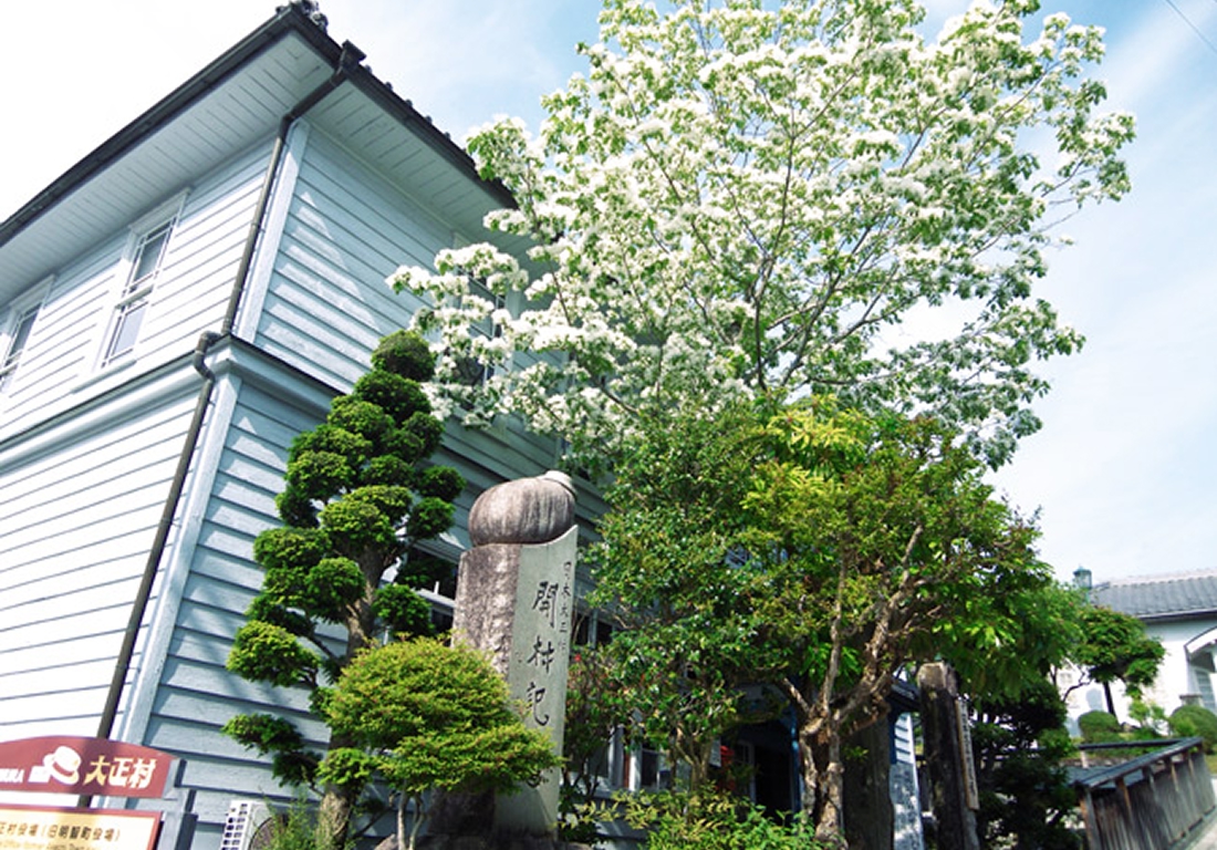 【100円割引】日本大正村