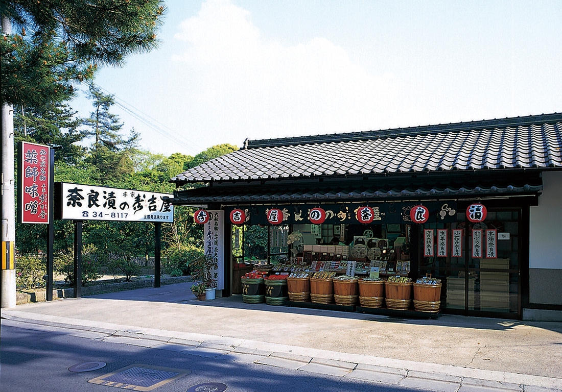 本場奈良漬 本家寿吉屋 ～薬師寺南門前