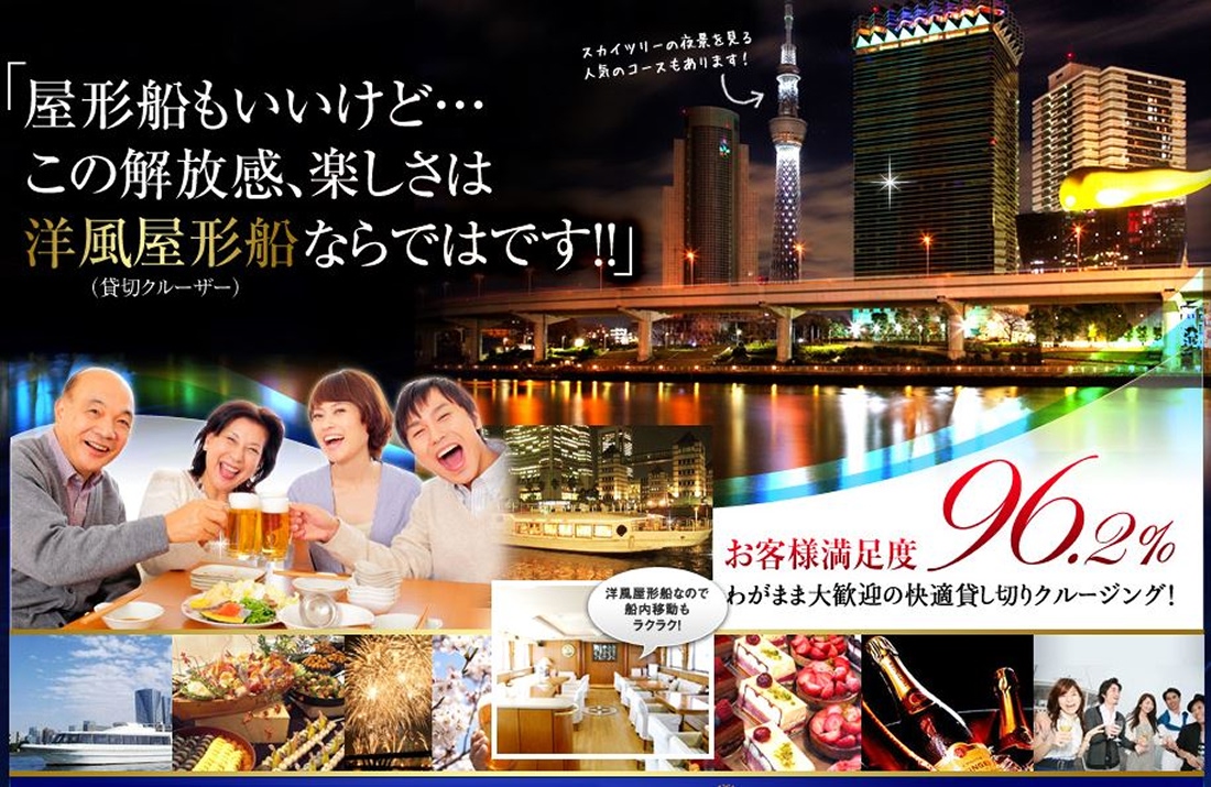 【10,000円割引！】東京アニバーサリークルーズ（SPICE SERVE）