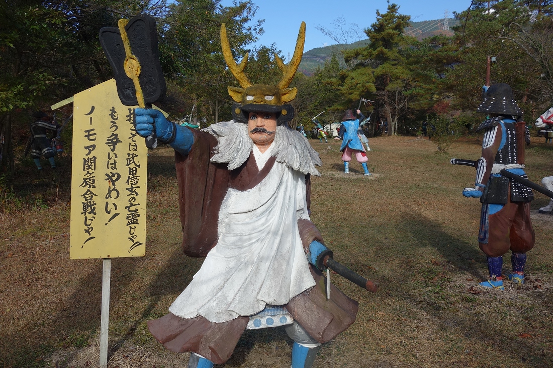 関ケ原ウォーランド