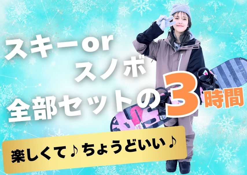 駒ヶ根高原スキー場