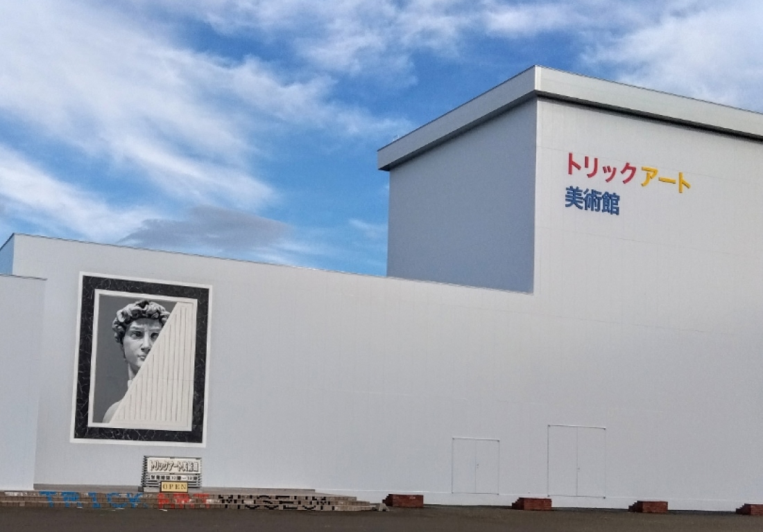 上富良野トリックアート美術館 深山峠アートパーク