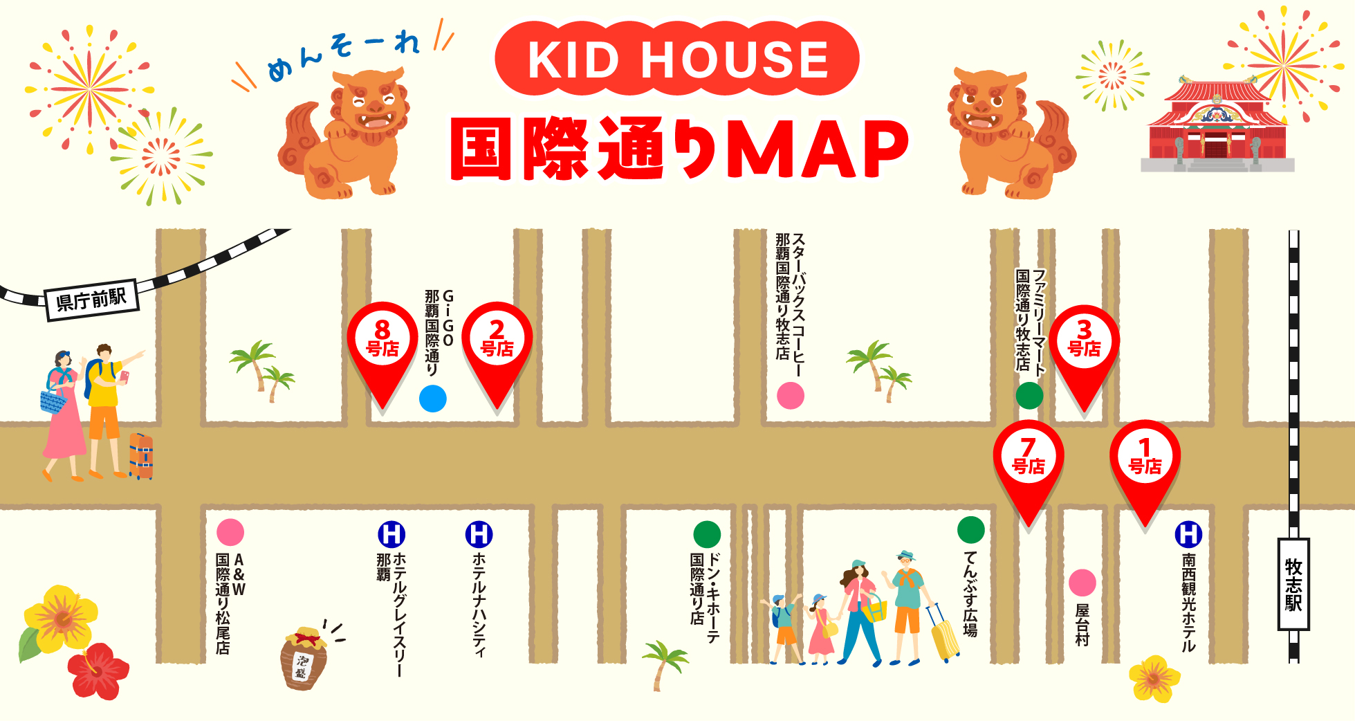 周辺マップ