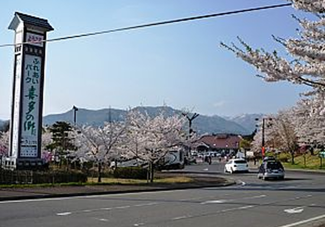 ふれあいパーク喜多の郷