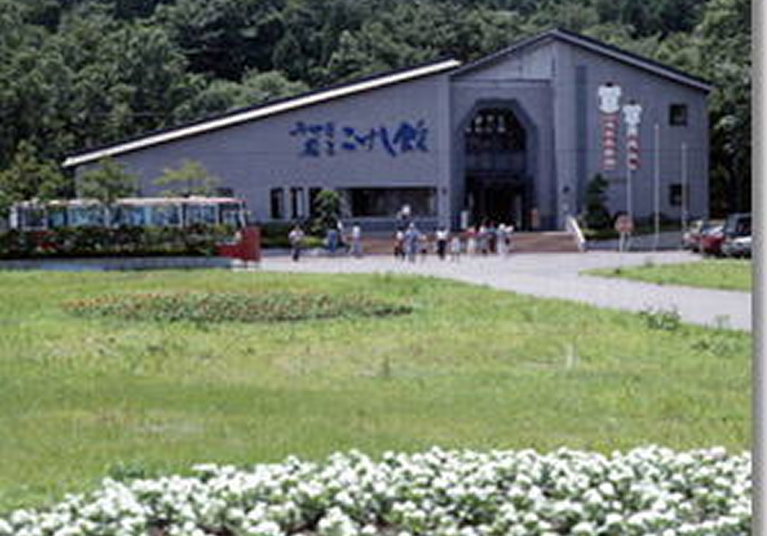 みやぎ蔵王こけし館