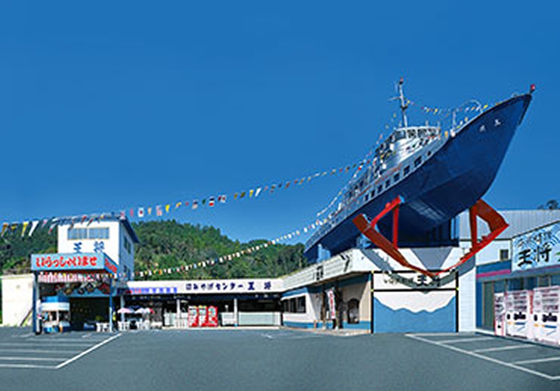 伊勢志摩みやげセンター王将鳥羽本店