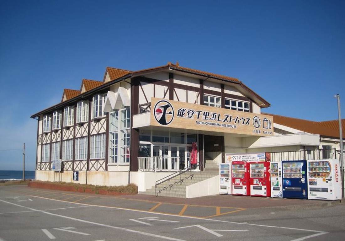 千里浜レストハウス