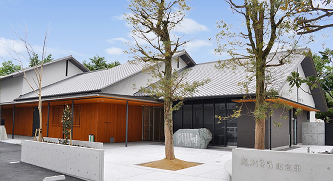 坂村真民記念館