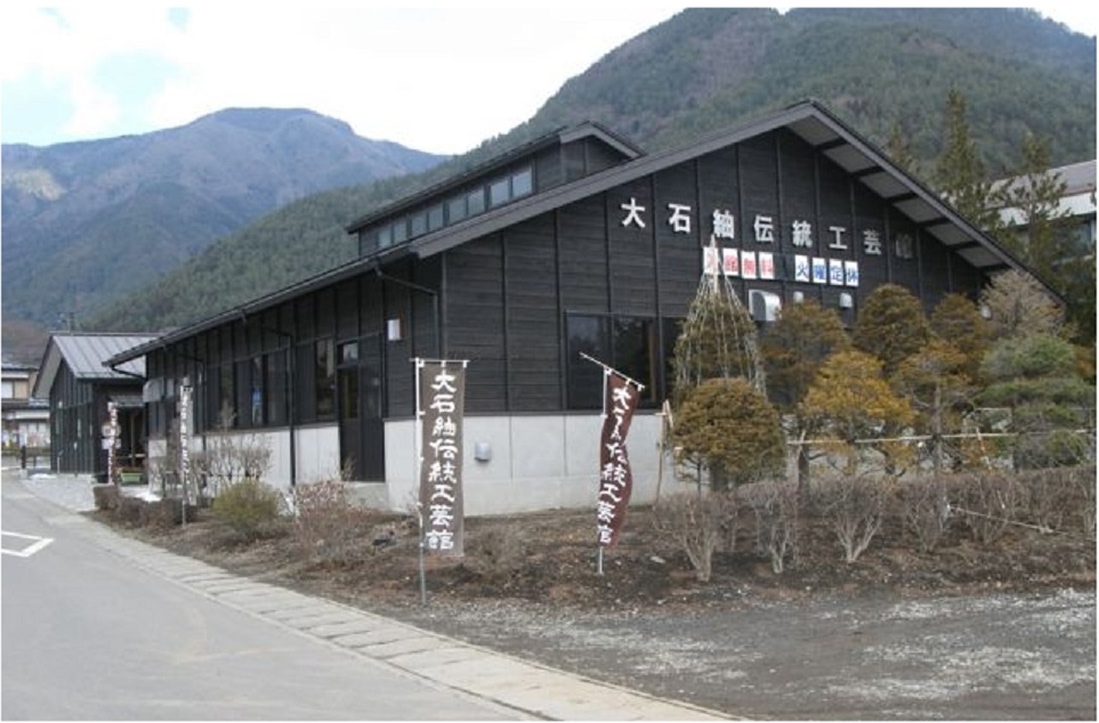 大石紬伝統工芸館