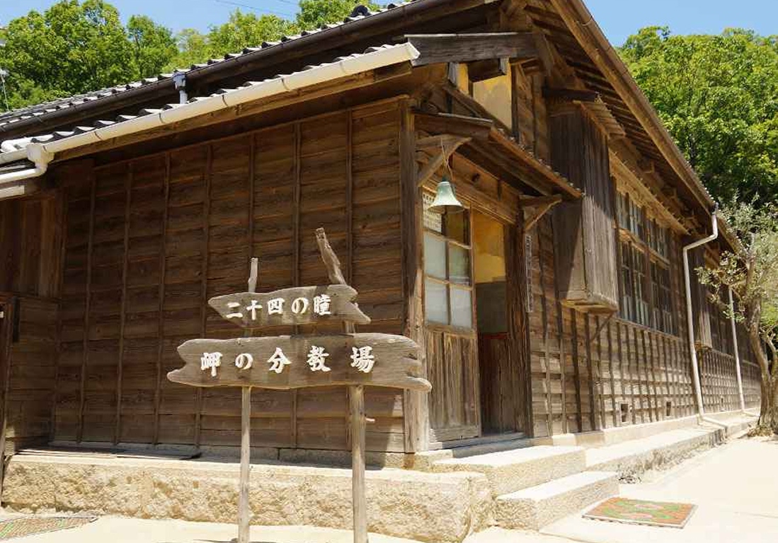 岬の分教場
